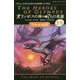 オリンポスの神々と7人の英雄<3-上>-アテナの印(静山社ペガサス文庫) [新書]