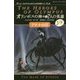 オリンポスの神々と7人の英雄<3-下>-アテナの印(静山社ペガサス文庫) [新書]