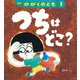 月刊 かがくのとも 2019年 03月号 [雑誌]