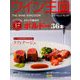 ワイン王国 2019年 03月号 [雑誌]