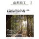 歯科技工 2019年 02月号 [雑誌]