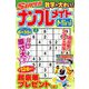 SUPER (スーパー) ナンプレメイトmini (ミニ) 2019年 03月号 [雑誌]