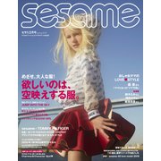 sesame (セサミ) 2019年 03月号 [雑誌]