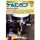 ツールエンジニア 2019年 02月号 [雑誌]