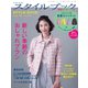 ミセスのスタイルブック 2019年 03月号 [雑誌]
