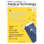 Medical Technology (メディカル テクノロジー) 2019年 02月号 [雑誌]