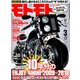 モトモト 2019年 03月号 [雑誌]