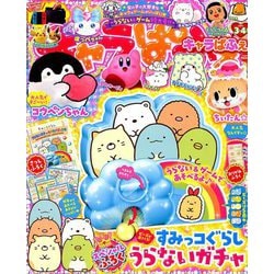キャラぱふぇ 2019年 03月号 [雑誌]