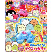 キャラぱふぇ 2019年 03月号 [雑誌]