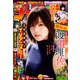 週刊少年チャンピオン 2019年 2/28号 [雑誌]