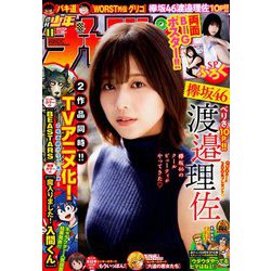 週刊少年チャンピオン 2019年 2/28号 [雑誌]