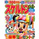 スケルトンメイト 2019年 03月号 [雑誌]