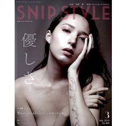Snip Style (スニップ スタイル) 2019年 03月号 [雑誌]