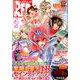 チャンピオン RED (レッド) 2019年 04月号 [雑誌]
