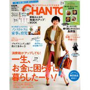 CHANTO (ちゃんと) 2019年 03月号 [雑誌]