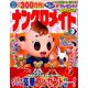 ナンクロメイト 2019年 03月号 [雑誌]