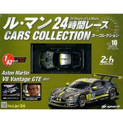 ル・マン24時間レースカーコレクション 2019年 2/13号（10） [雑誌]