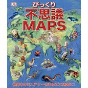 不思議MAPS [ムックその他]