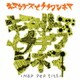 キーマカリーズとチチワシネマ／Hap pep tits