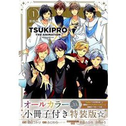 TSUKIPRO THE ANIMATION 1 特装版(IDコミックス ZERO-SUMコミックス) [コミック]