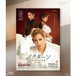 ヨドバシ.com - Eternal Scene Collection 花組宝塚バウホール公演
