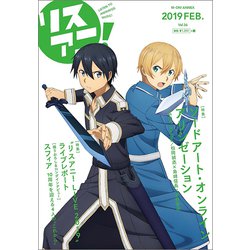 リスアニ！vol.36 [ムックその他]