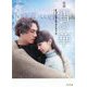 映画雪の華オフィシャルフォトブック [単行本]