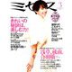 ミセス 2019年 03月号 [雑誌]