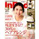 In Red (イン レッド) 2019年 03月号 [雑誌]