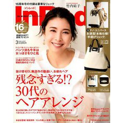 In Red (イン レッド) 2019年 03月号 [雑誌]