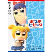 ポプテピピック スペシャルイベント ~POP CAST EPIC!!~