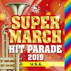 キング・スーパー・マーチ ヒット・パレード2019 ～U.S.A