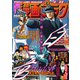 週刊漫画ゴラク 2019年 2/22号 [雑誌]