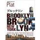 21地球の歩き方Platブルックリン [全集叢書]