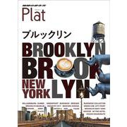 21地球の歩き方Platブルックリン [全集叢書]