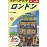 A03地球の歩き方ロンドン2019～2020 [全集叢書]