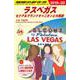 B09地球の歩き方ラスベガスセドナ＆グランドキャニオンと大西部2019～2020 [全集叢書]