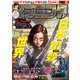 イブニング 2019年 2/26号 [雑誌]