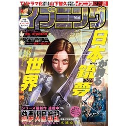 イブニング 2019年 2/26号 [雑誌]