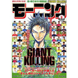 週刊 モーニング 2019年 2/14号 [雑誌]
