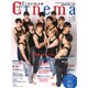 Cinema★Cinema 2019年 3/17号 [雑誌]
