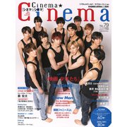Cinema★Cinema 2019年 3/17号 [雑誌]