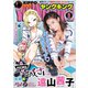 ヤングキング 2019年 3/4号 [雑誌]