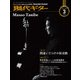 現代ギター 2019年 03月号 [雑誌]