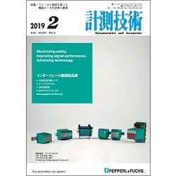 計測技術 2019年 02月号 [雑誌]