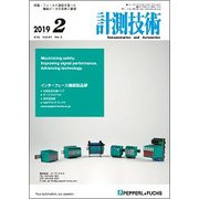 計測技術 2019年 02月号 [雑誌]