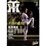 月刊 タイガース 2019年 02月号 [雑誌]