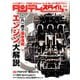 タンデムスタイル 2019年 04月号 [雑誌]