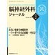 脳神経外科ジャーナル 2019年 02月号 [雑誌]