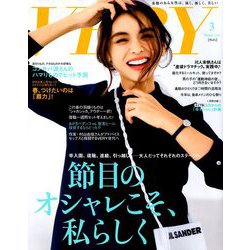 VERY (ヴェリィ) 2019年 03月号 [雑誌]